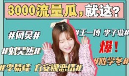 娱乐在线吃瓜,揭秘明星幕后故事