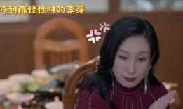 李萍吃瓜吃到自己